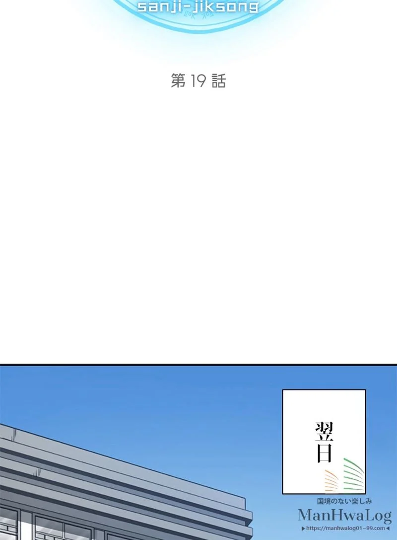 盗掘王 - 第19話 - Page 27