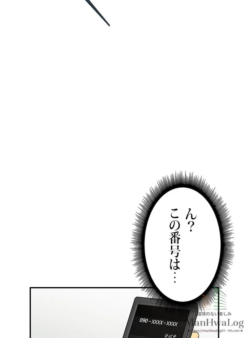 盗掘王 - 第19話 - Page 46