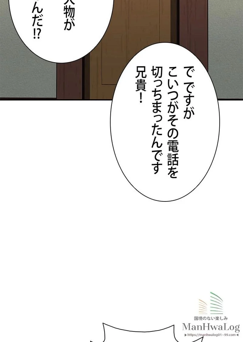 盗掘王 - 第19話 - Page 75