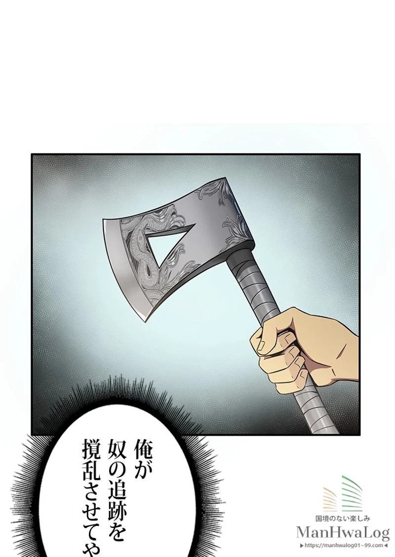 盗掘王 - 第19話 - Page 85