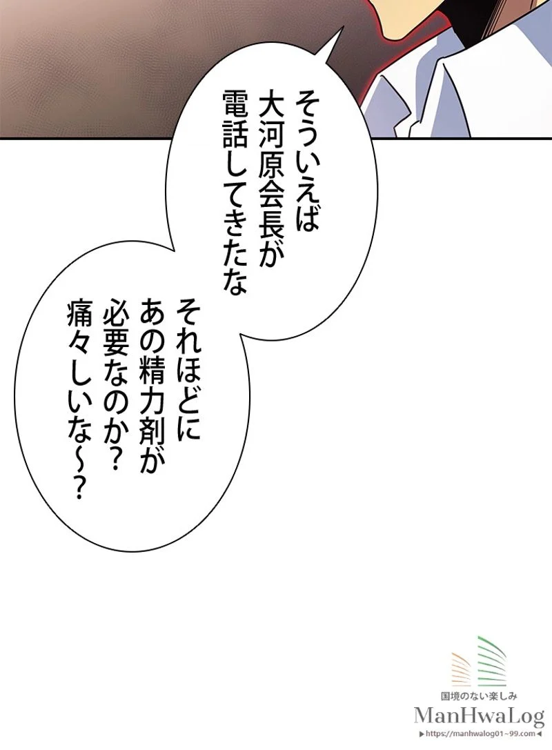 盗掘王 - 第20話 - Page 32