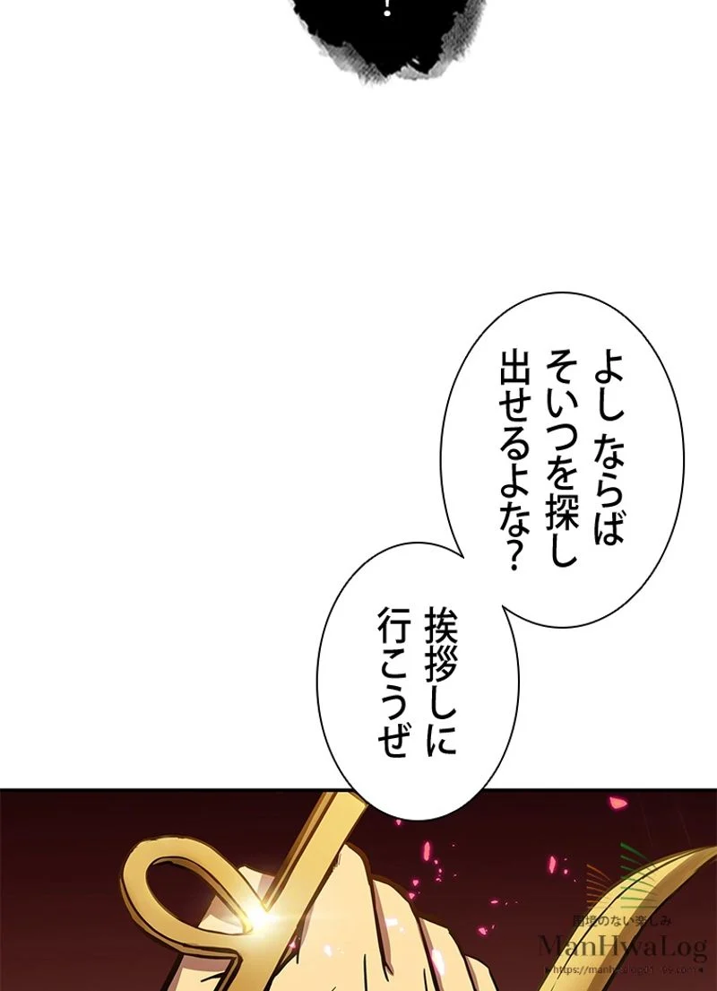 盗掘王 - 第24話 - Page 76