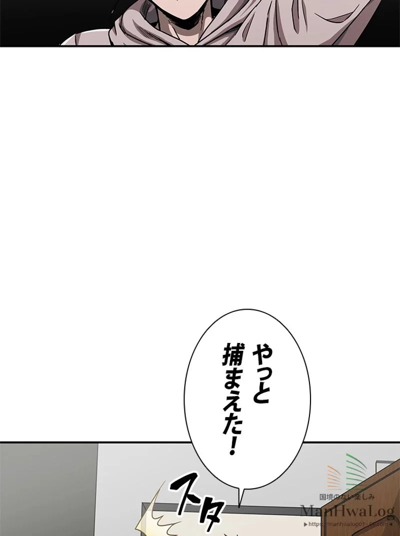 盗掘王 - 第28話 - Page 41