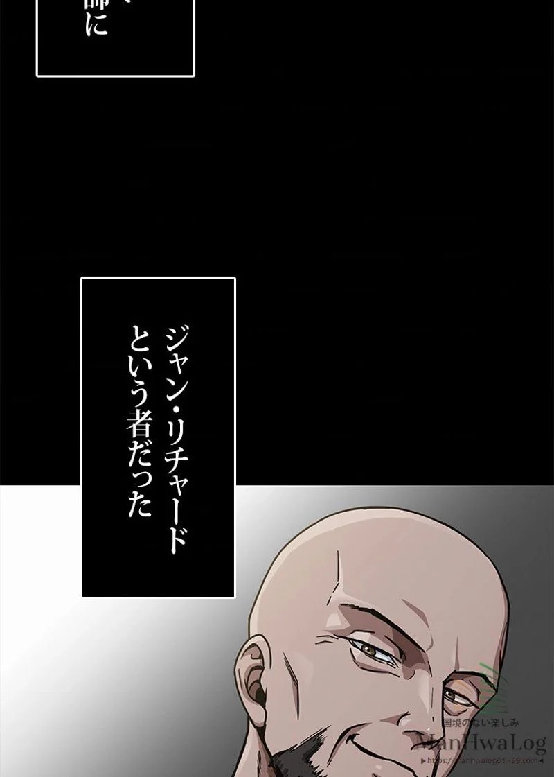 盗掘王 - 第28話 - Page 60