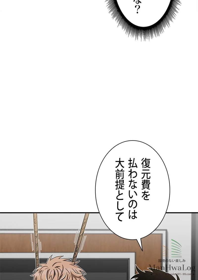 盗掘王 - 第28話 - Page 81