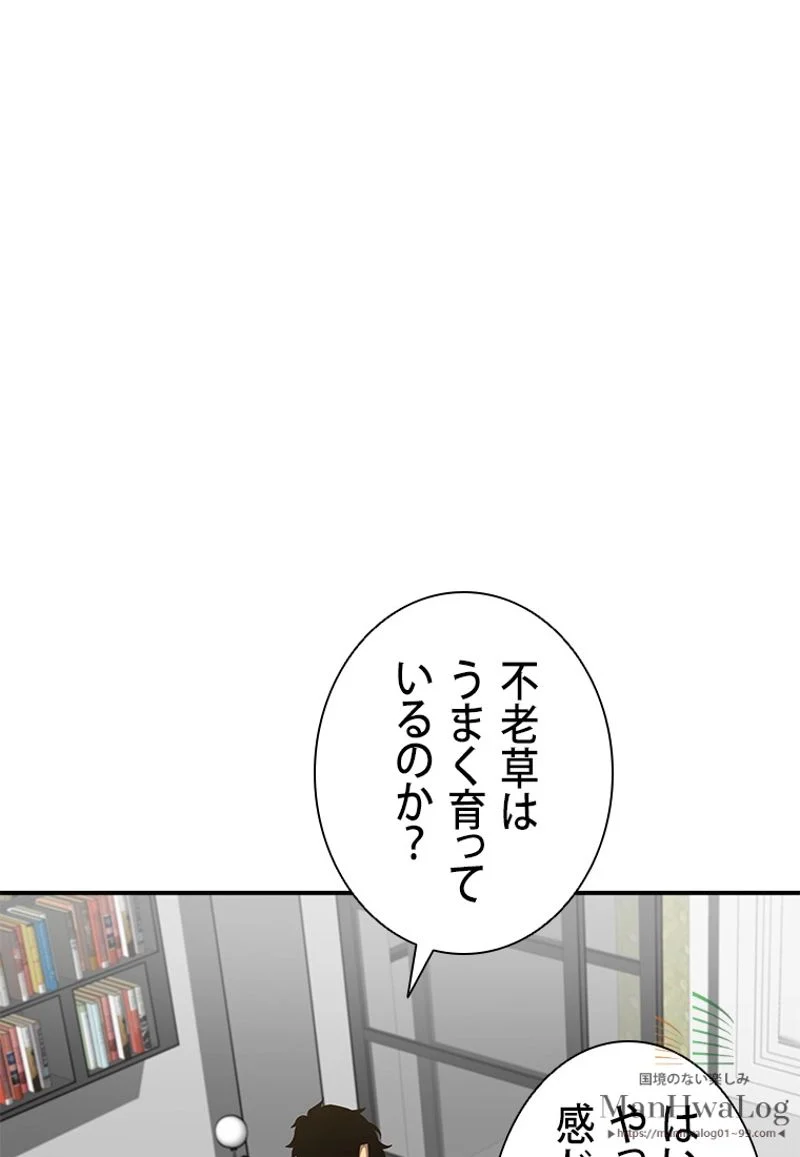 盗掘王 - 第30話 - Page 70