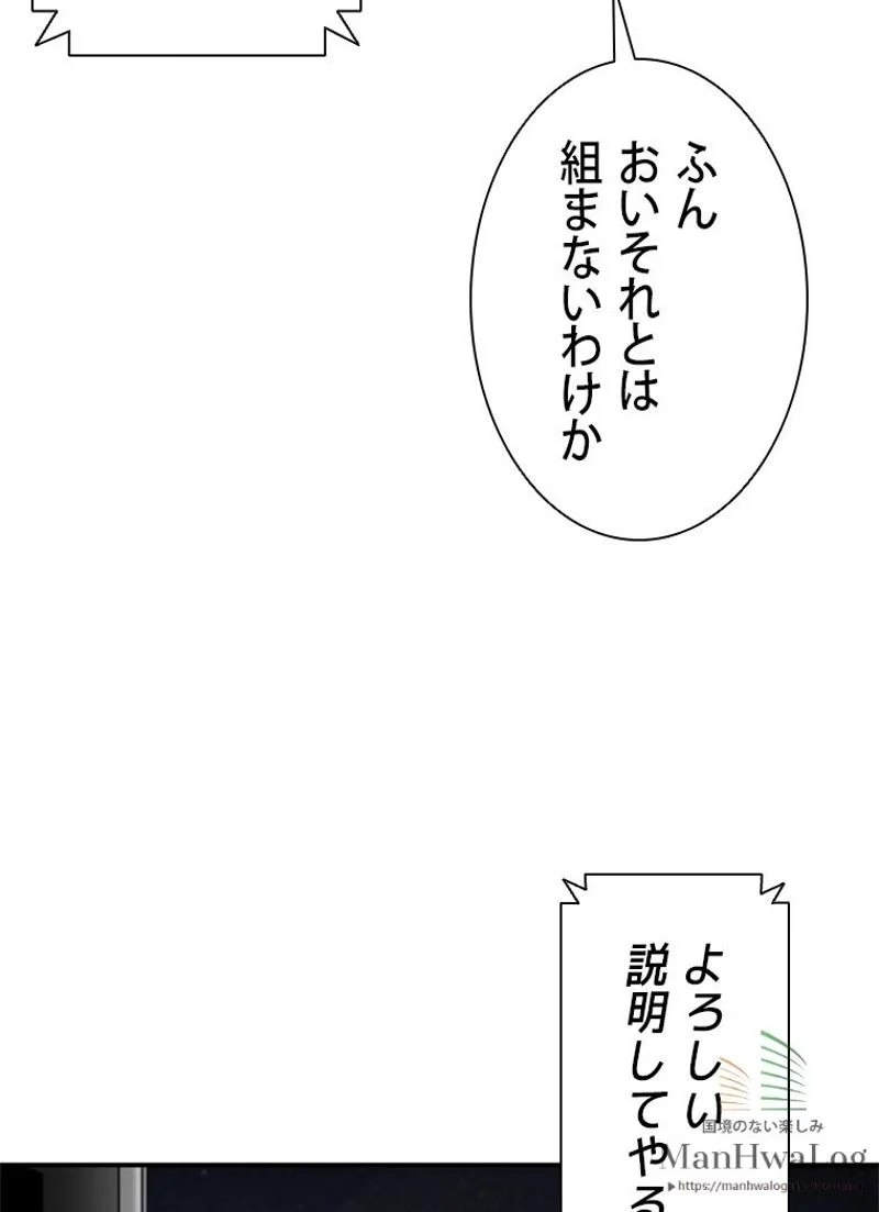 盗掘王 - 第30話 - Page 90