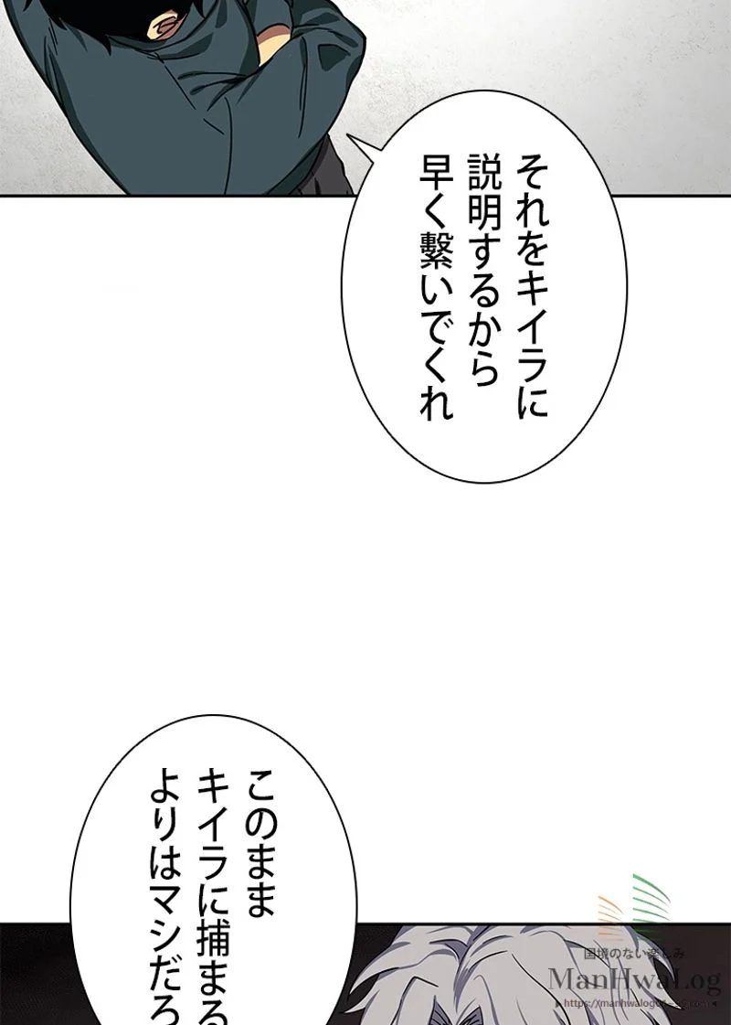 盗掘王 - 第35話 - Page 15