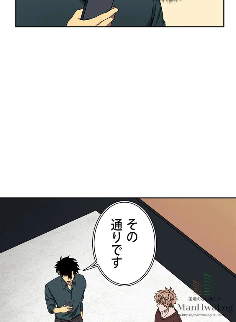 盗掘王 - 第35話 - Page 38