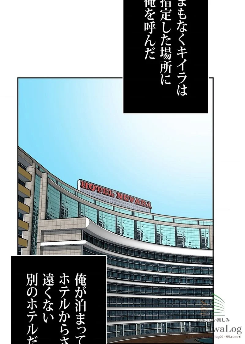 盗掘王 - 第35話 - Page 69