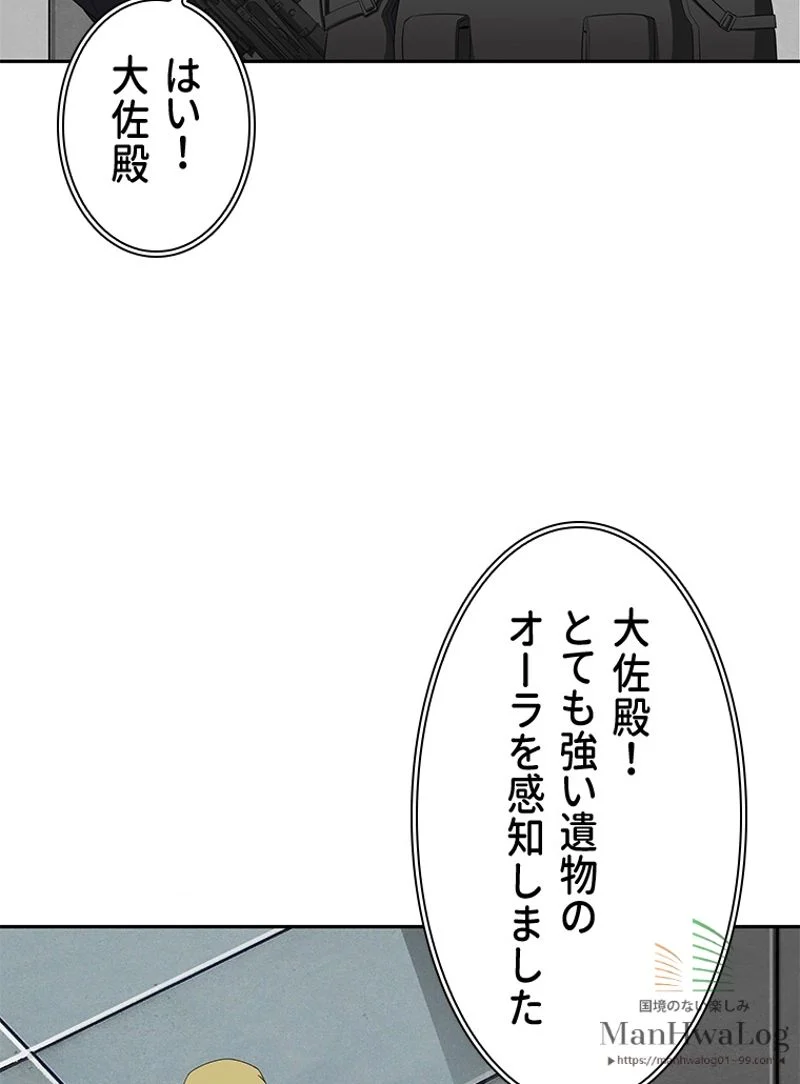 盗掘王 - 第40話 - Page 27