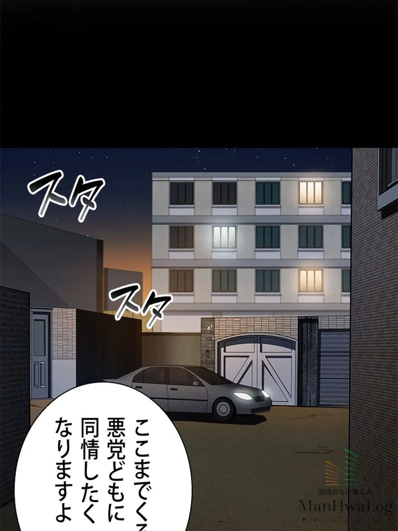 盗掘王 - 第44話 - Page 58