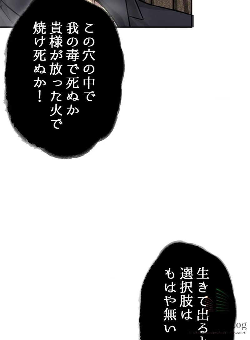 盗掘王 - 第47話 - Page 60