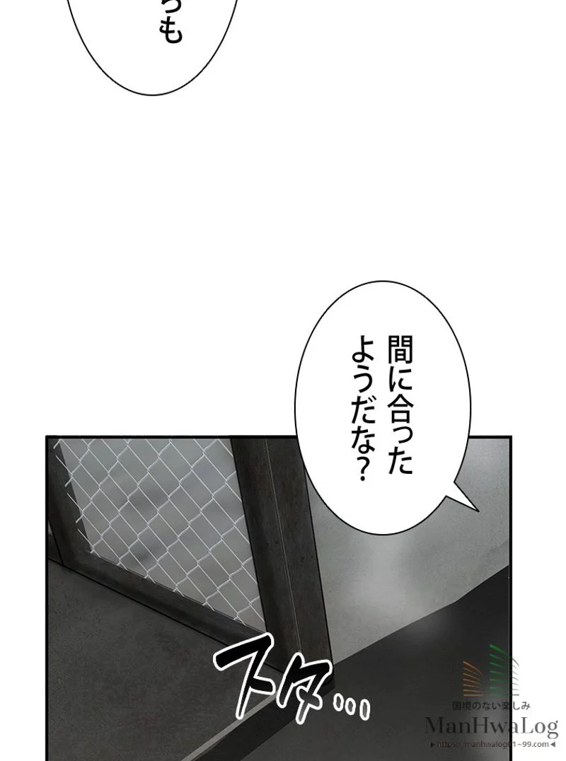 盗掘王 - 第48話 - Page 100