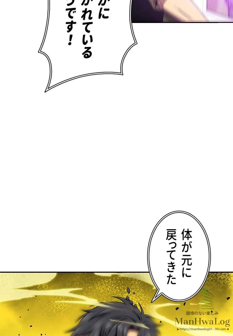 盗掘王 - 第50話 - Page 101