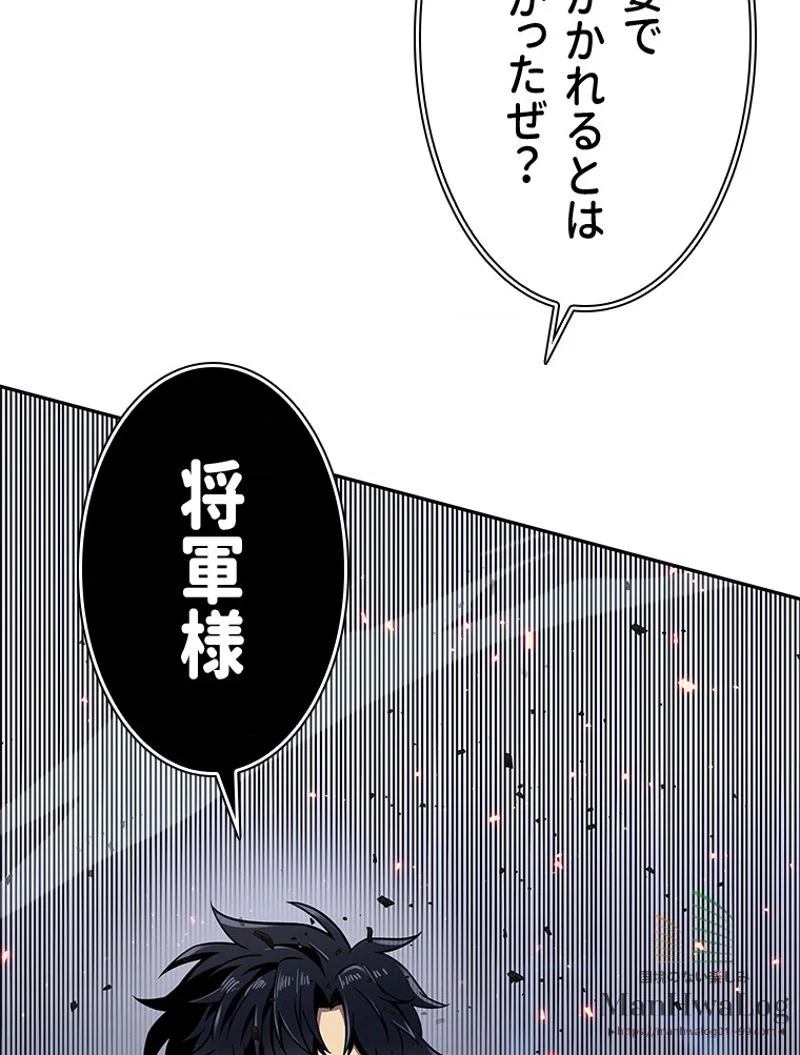 盗掘王 - 第51話 - Page 118