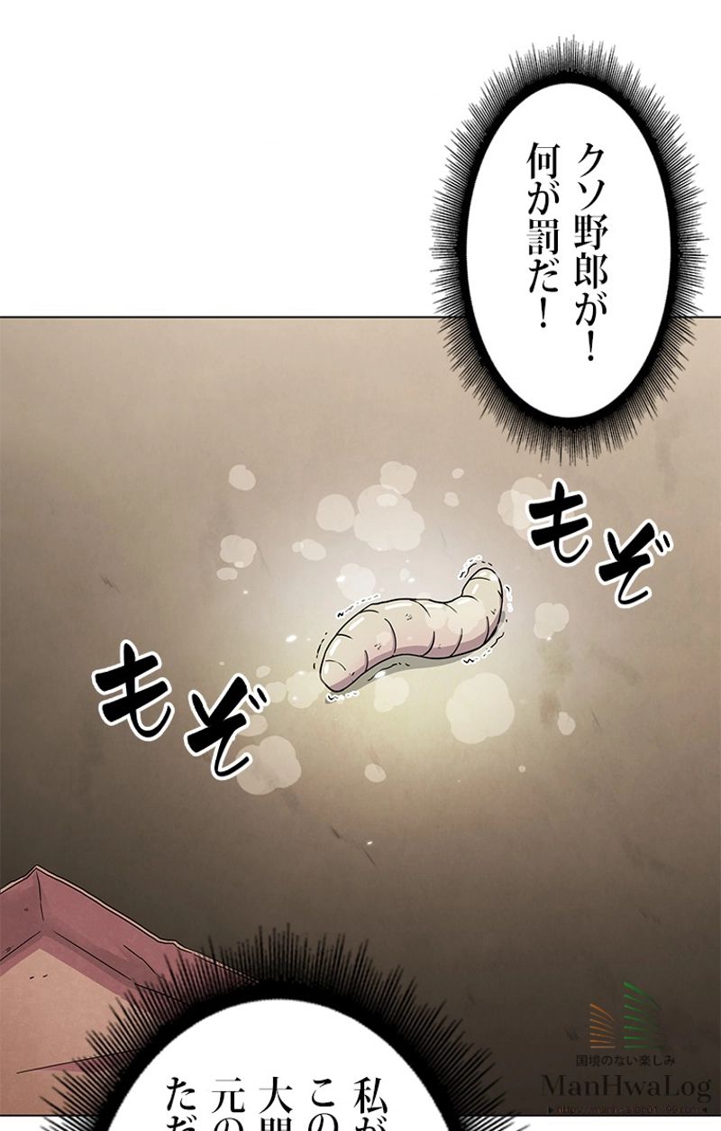 盗掘王 - 第52話 - Page 28