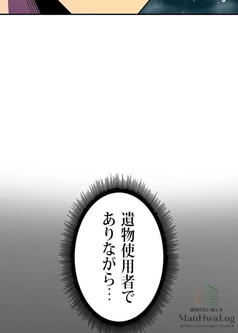 盗掘王 - 第53話 - Page 101