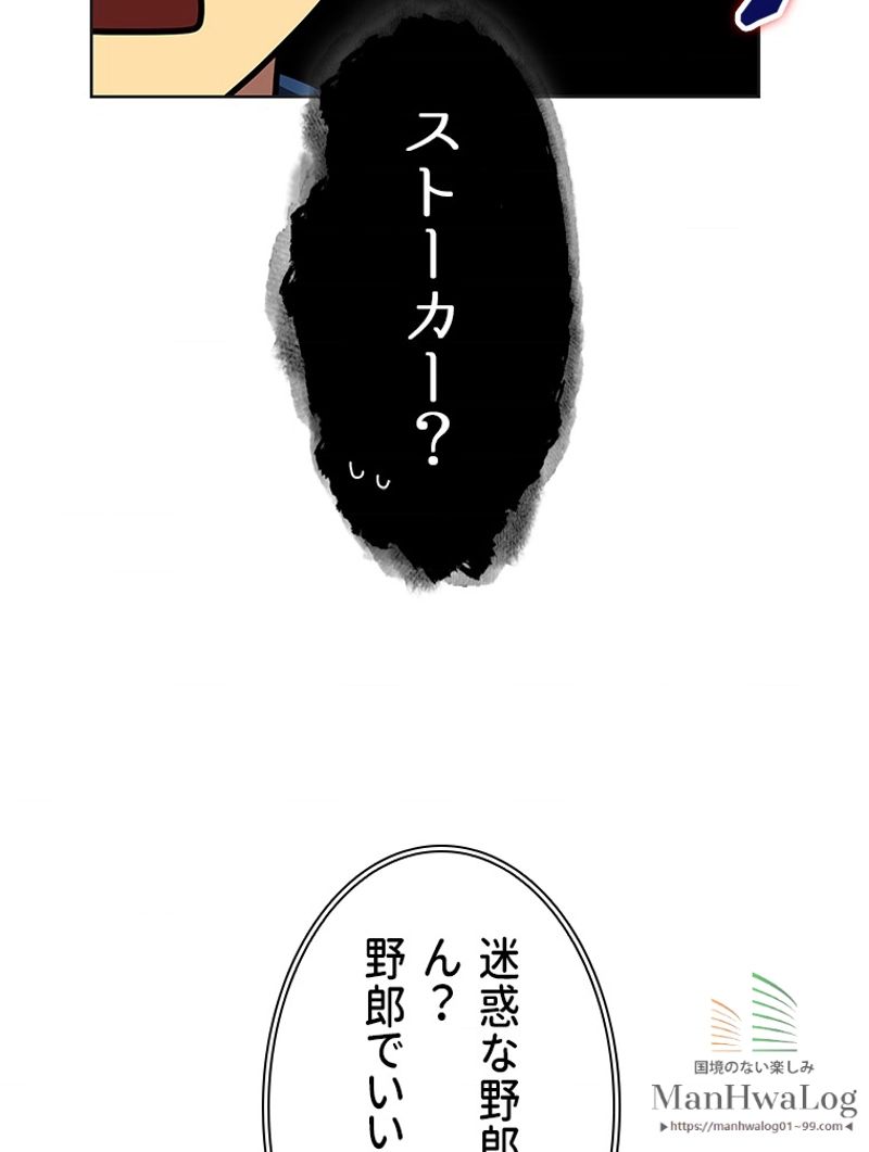 盗掘王 - 第53話 - Page 43