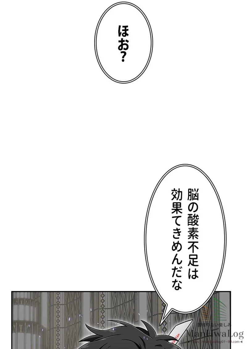 盗掘王 - 第56話 - Page 41