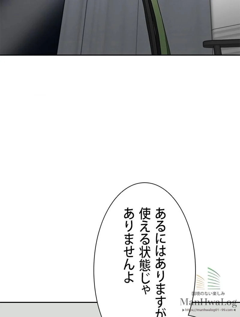 盗掘王 - 第60話 - Page 3