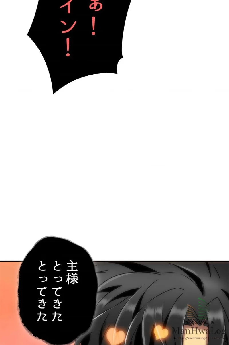 盗掘王 - 第60話 - Page 42