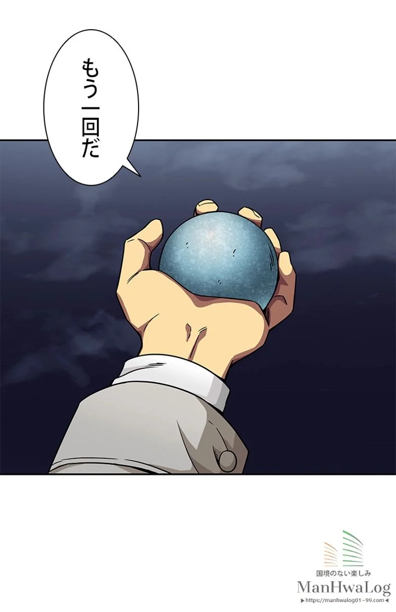 盗掘王 - 第60話 - Page 44