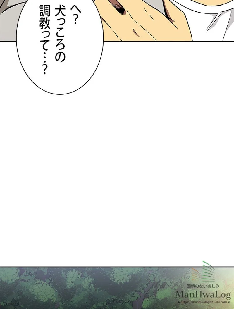 盗掘王 - 第60話 - Page 8