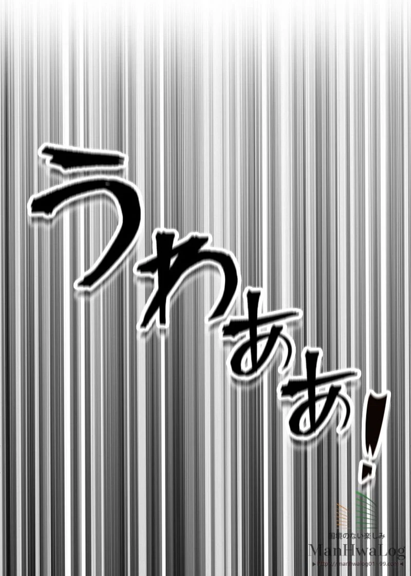 盗掘王 - 第62話 - Page 23