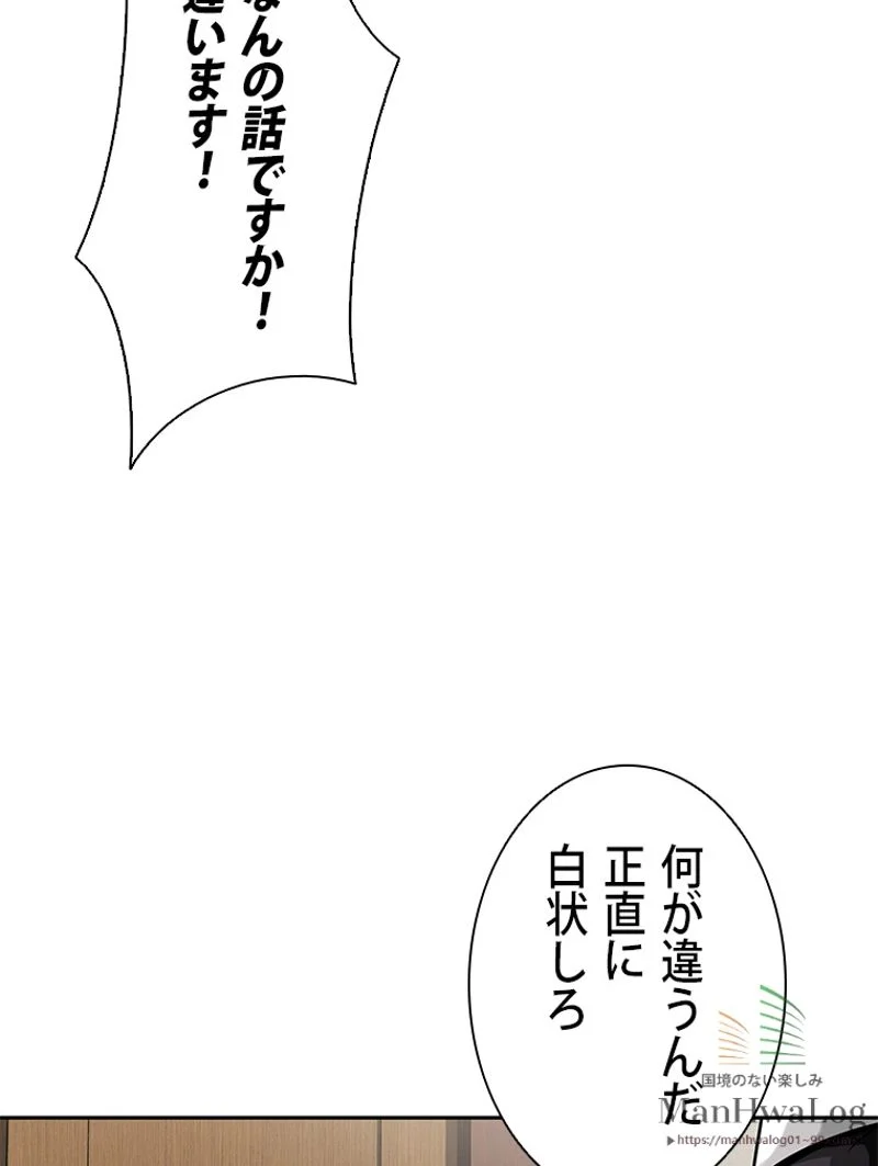 盗掘王 - 第62話 - Page 30