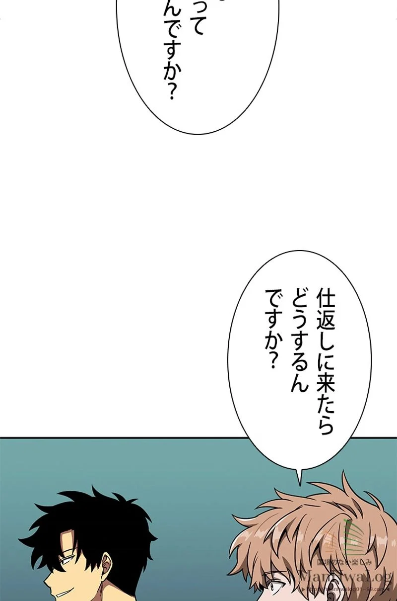 盗掘王 - 第62話 - Page 78