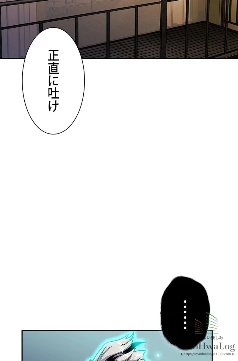 盗掘王 - 第66話 - Page 3