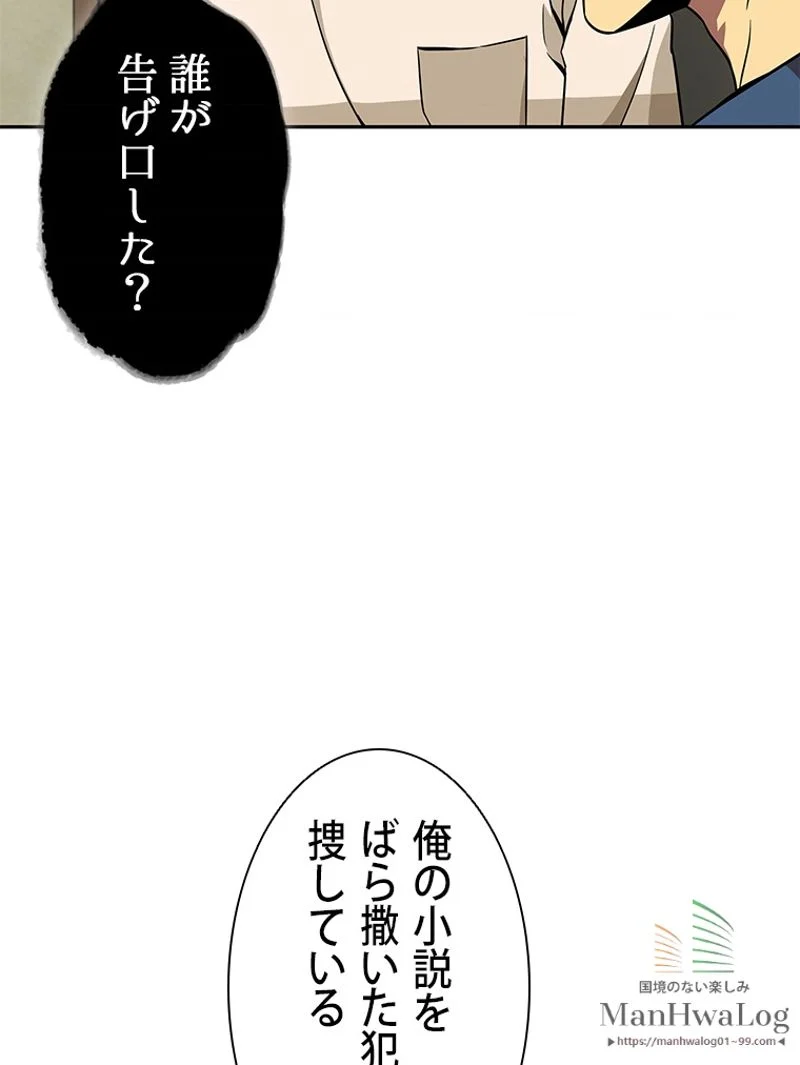 盗掘王 - 第66話 - Page 31