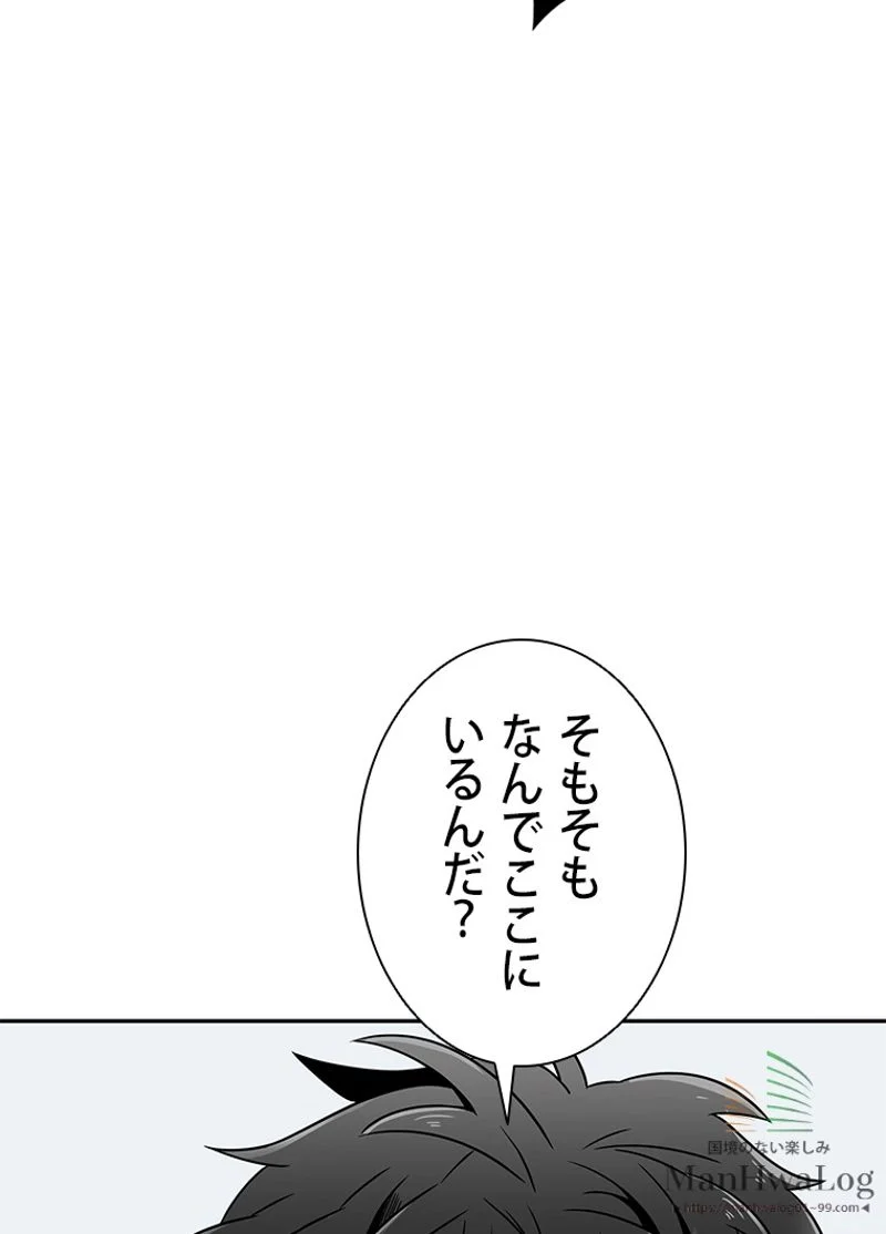 盗掘王 - 第66話 - Page 42