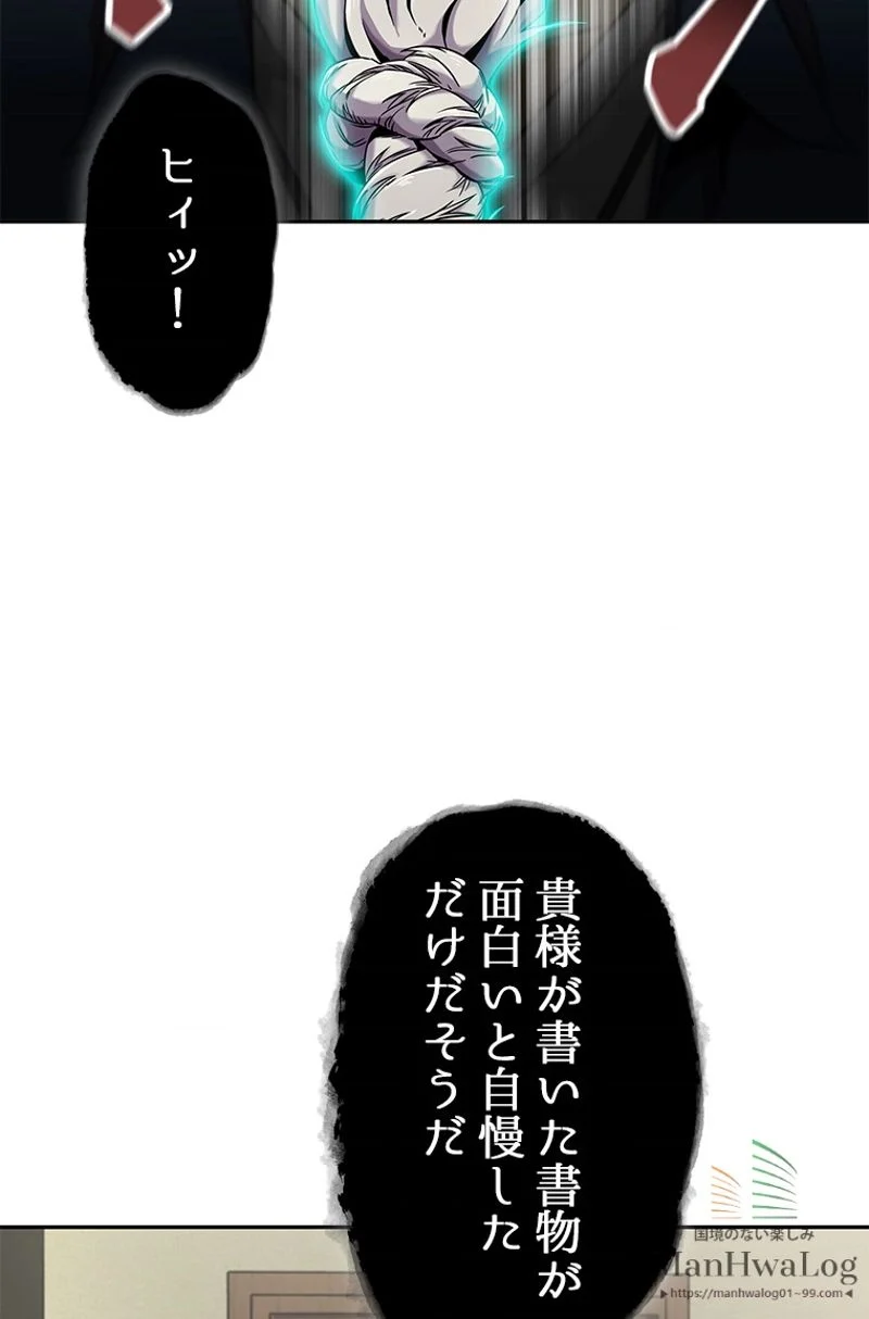 盗掘王 - 第66話 - Page 6