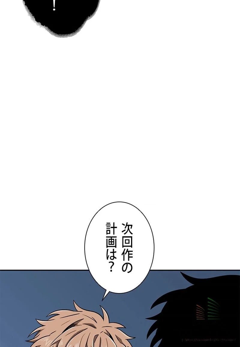 盗掘王 - 第66話 - Page 61