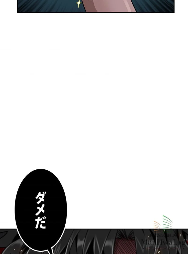 盗掘王 - 第66話 - Page 66