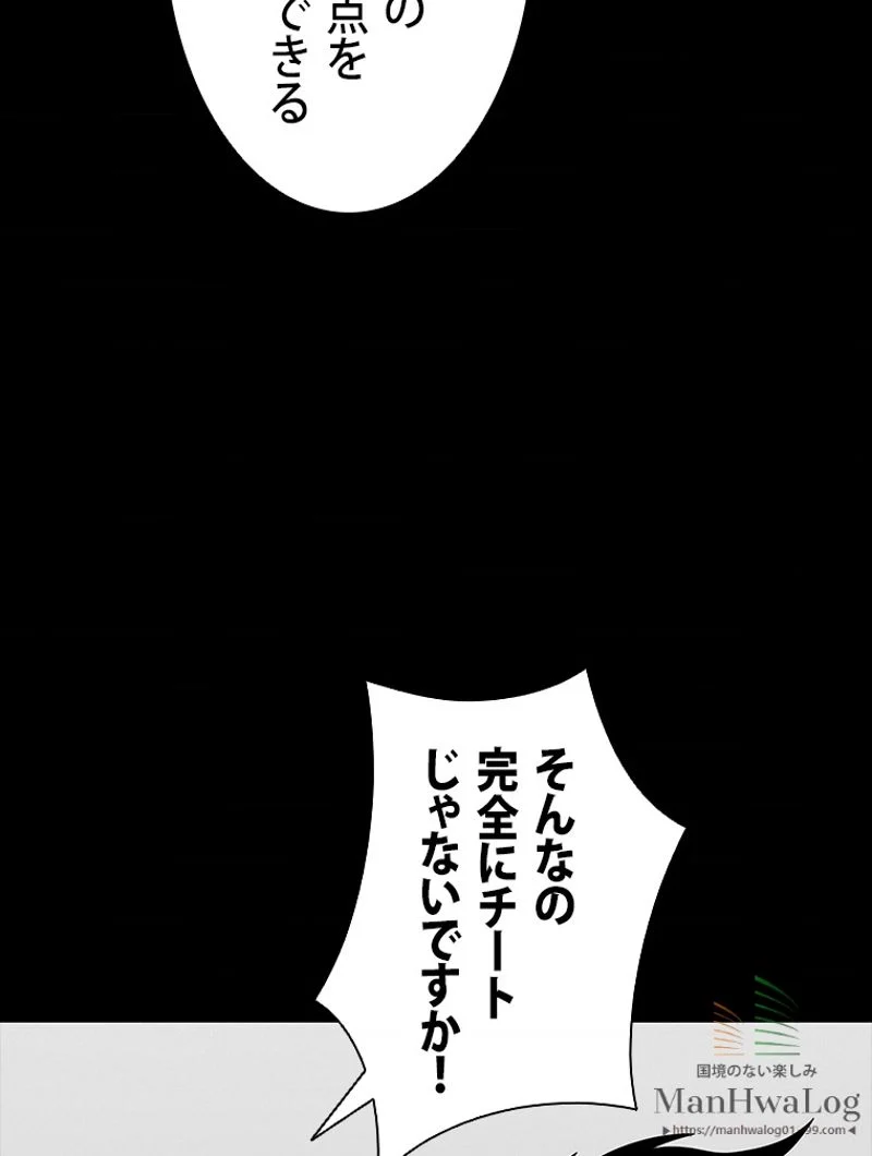 盗掘王 - 第67話 - Page 106