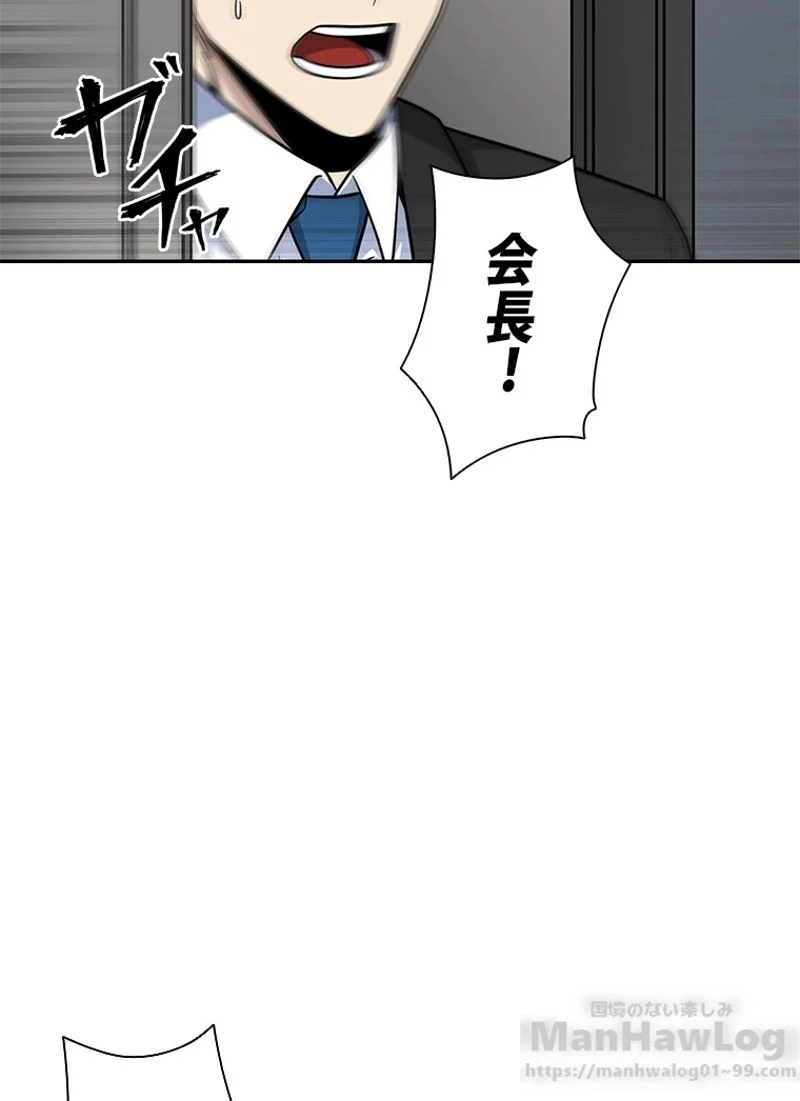 盗掘王 - 第71話 - Page 69