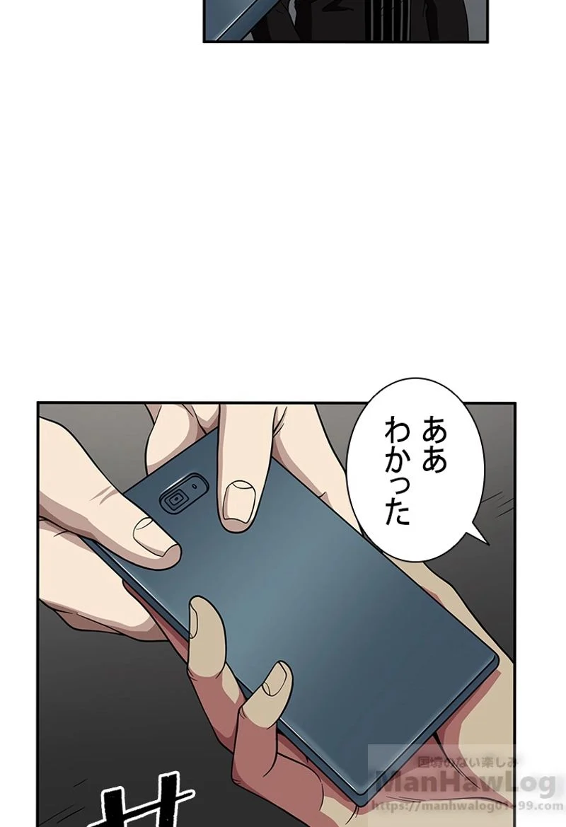 盗掘王 - 第71話 - Page 92