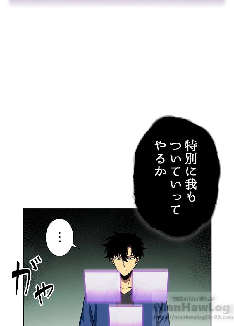 盗掘王 - 第73話 - Page 104