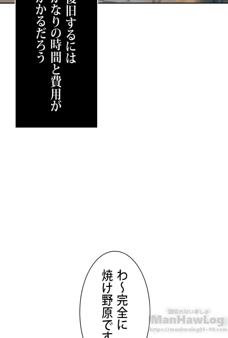 盗掘王 - 第73話 - Page 112