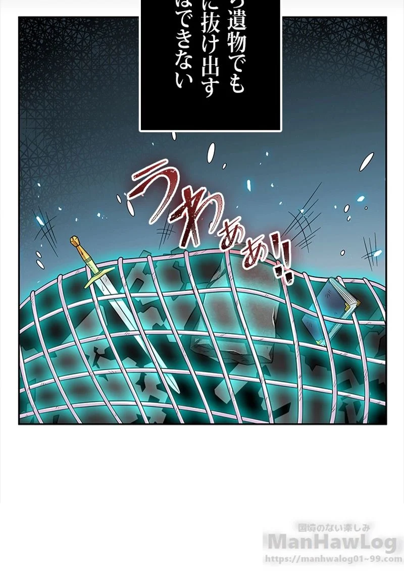 盗掘王 - 第73話 - Page 54