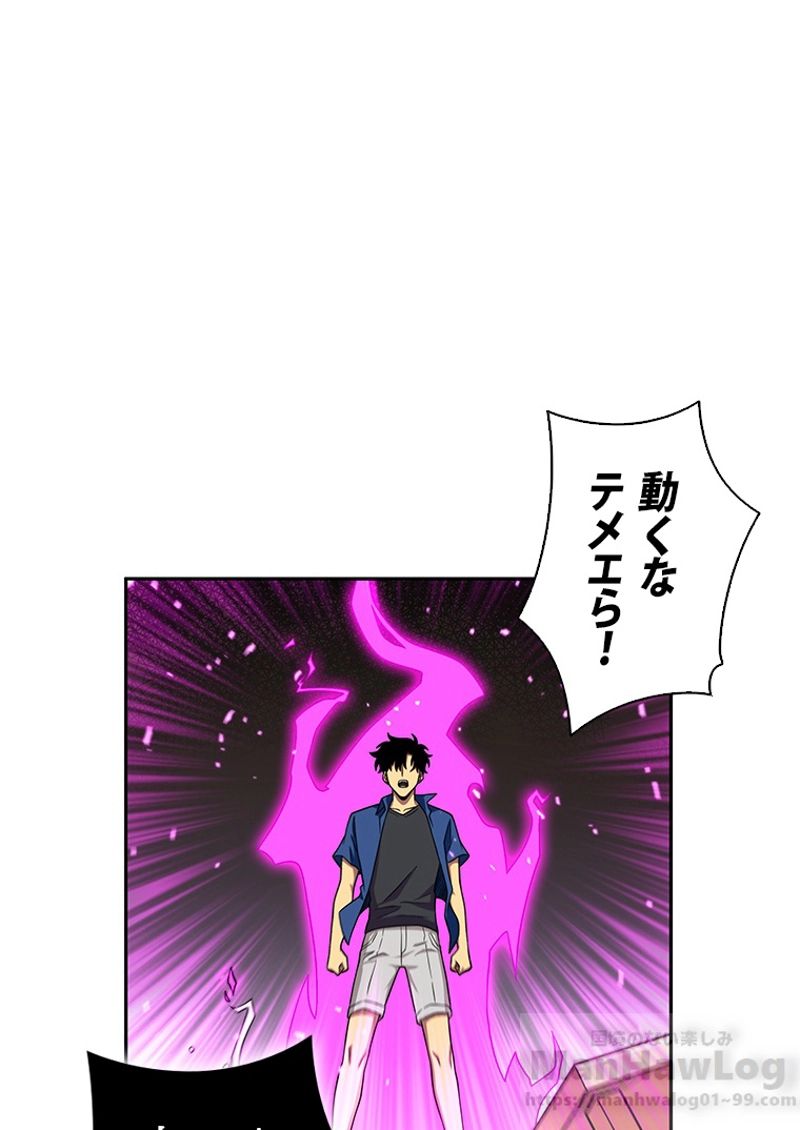 盗掘王 - 第73話 - Page 62