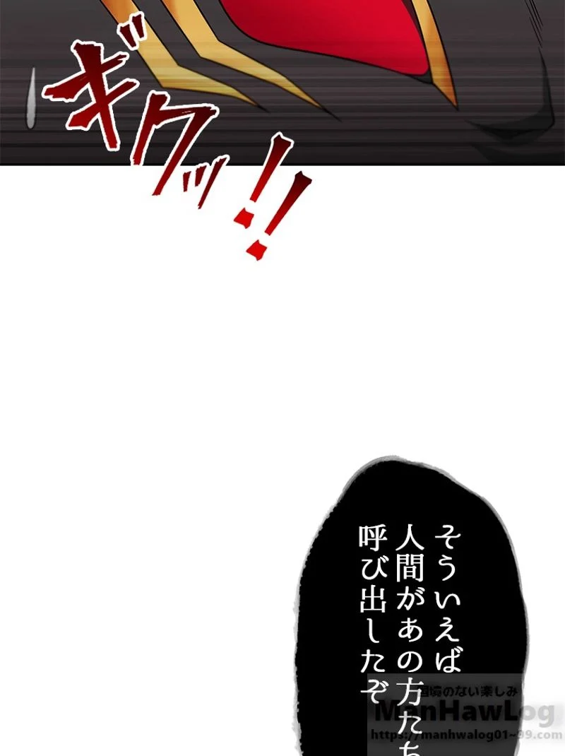 盗掘王 - 第73話 - Page 78