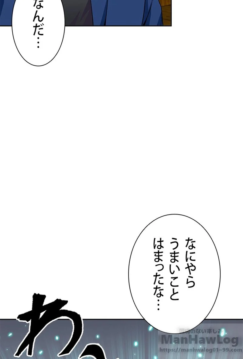 盗掘王 - 第73話 - Page 99