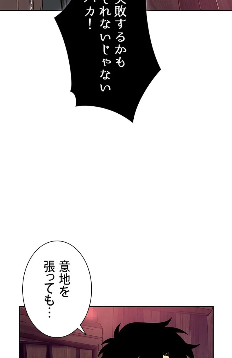 盗掘王 - 第78話 - Page 15