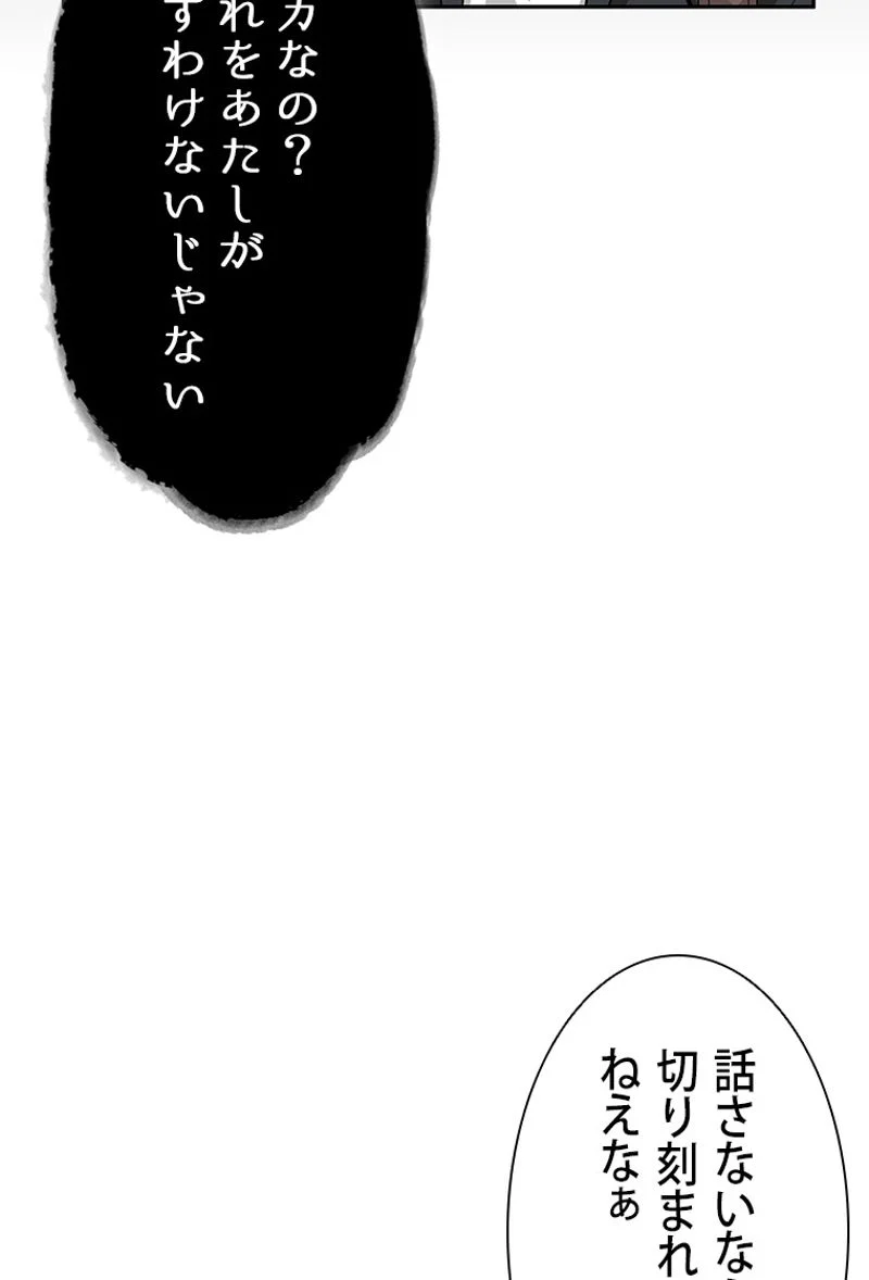 盗掘王 - 第78話 - Page 9