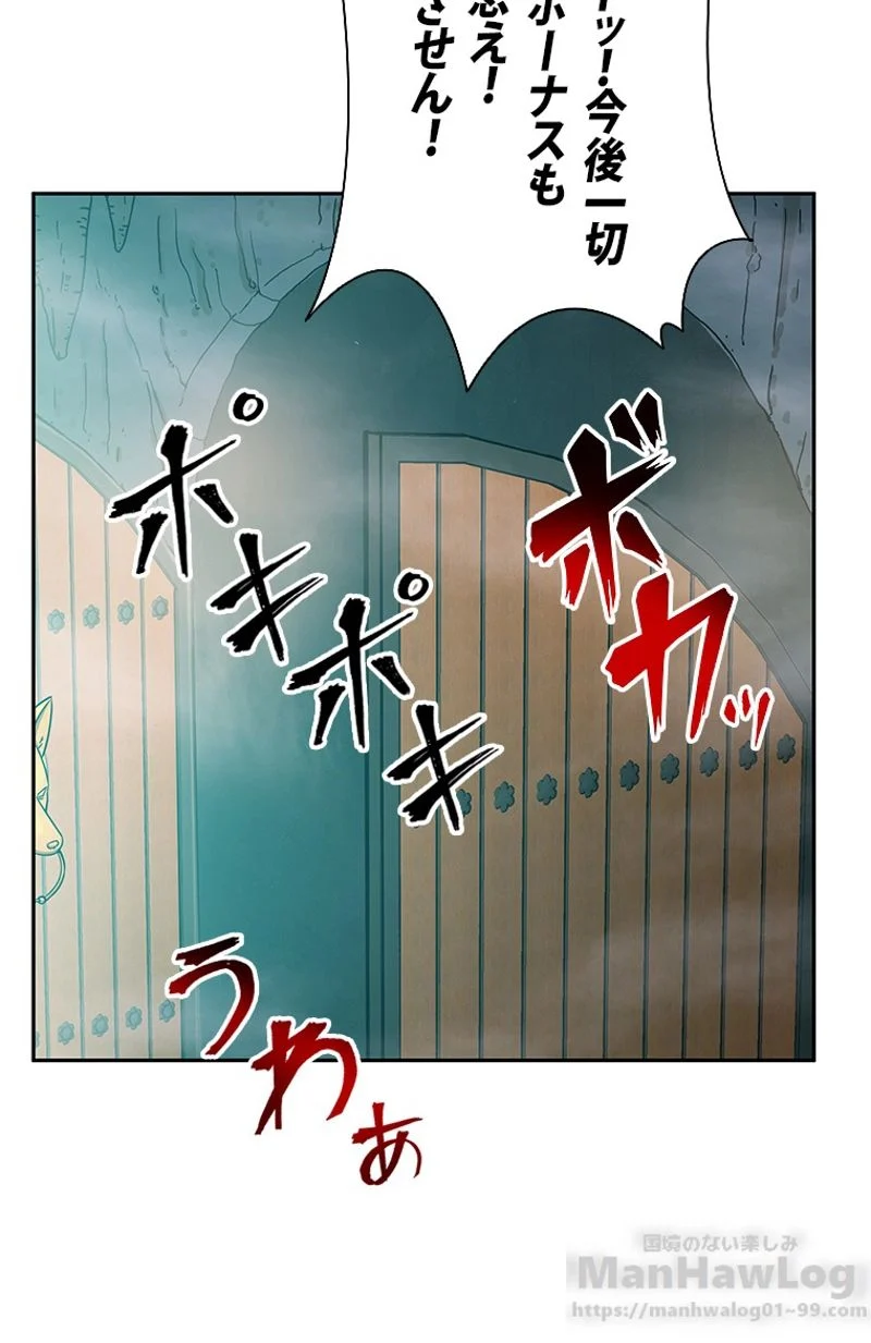 盗掘王 - 第79話 - Page 101