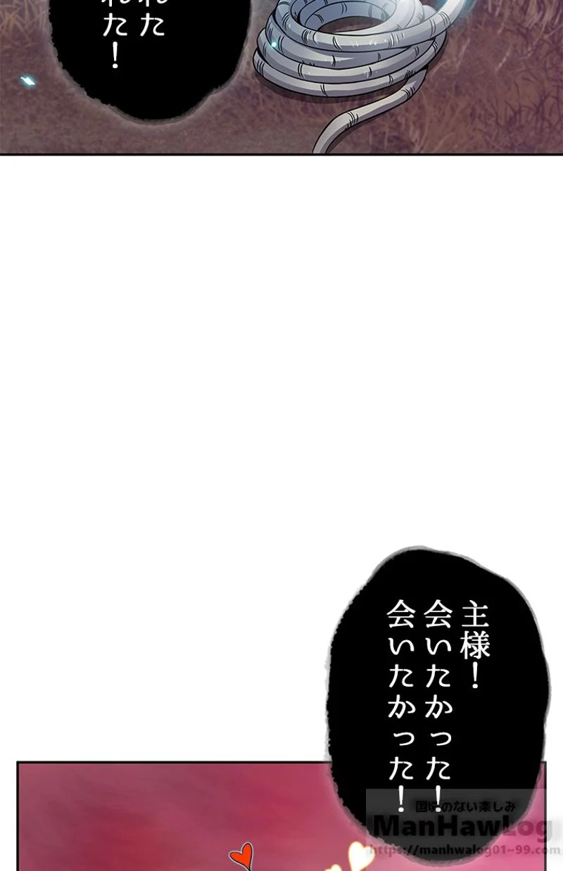 盗掘王 - 第79話 - Page 35